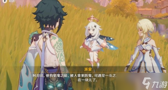 《原神》穷途末路秘境解密及后续剧情攻略 穷途末路攻略技巧