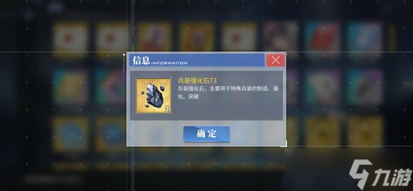 碧蓝航线兵装强化石获取途径介绍