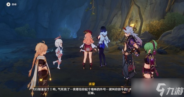 《原神》2.7危途疑踪任务梦藏危渊剧情详细介绍