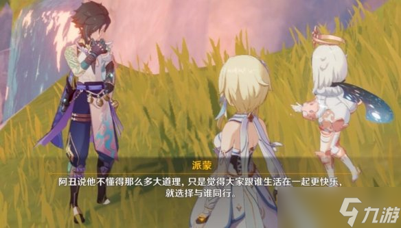 《原神》穷途末路秘境解密及后续剧情攻略 穷途末路攻略技巧