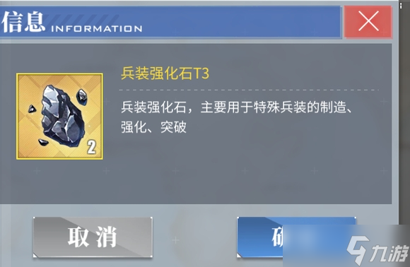碧蓝航线兵装强化石获取途径介绍