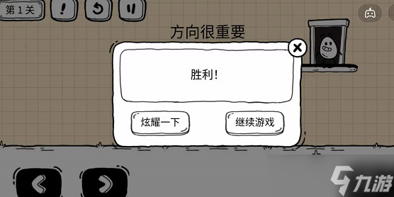 《茶叶蛋大冒险》镜中世界1关攻略
