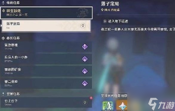 原神落子定局怎么过 落子定局任务完成攻略