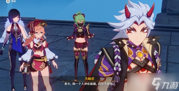 《原神》2.7危途疑踪任务梦藏危渊剧情详细介绍