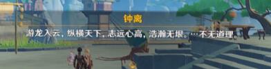 《原神》扇底春秋任务怎么触发？扇底春秋触发方法