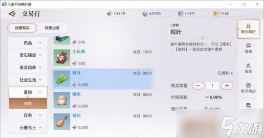 天谕手游香粽饱食系列成就端午节的馈赠获取攻略