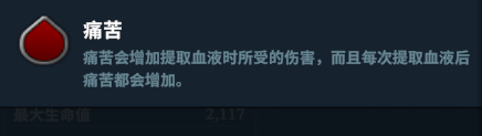 《吸血鬼崛起/V Rising》牢房效果详解 吸血鬼崛起牢房有什么用