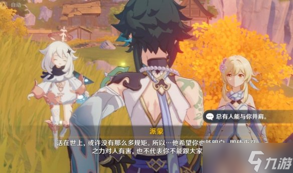 《原神》穷途末路秘境解密及后续剧情攻略 穷途末路攻略技巧