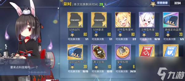 碧蓝航线勋章支援兑换怎么选择？勋章支援兑换选择分析与建议