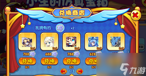 洛克王國小生的仿真寶箱活動怎么玩 小生的仿真寶箱任務(wù)攻略2022