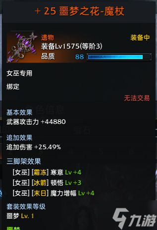 《失落的方舟》点火流女巫技能搭配参考