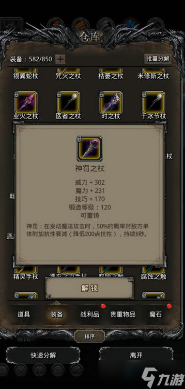 《地下城堡2》石碑第四阶段攻略