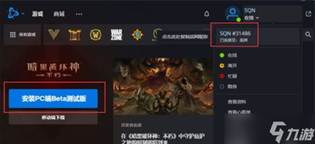 暗黑破坏神不朽国际服有中文吗（国际服中文设置教程）