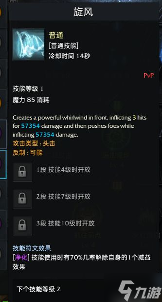 《失落的方舟》点火流女巫技能搭配参考