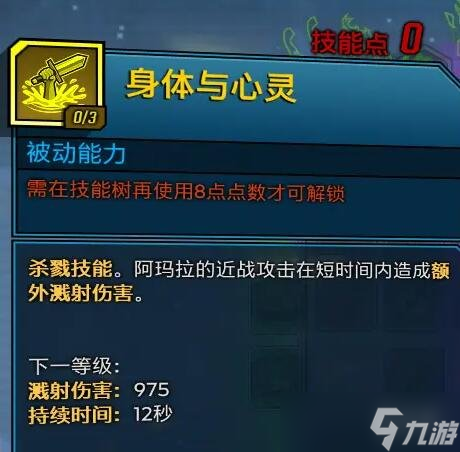 《无主之地3》相位烈焰怎么用？相位烈焰简单分析