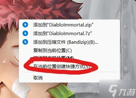 《暗黑破坏神不朽》亚服账户登陆PC端游玩教程