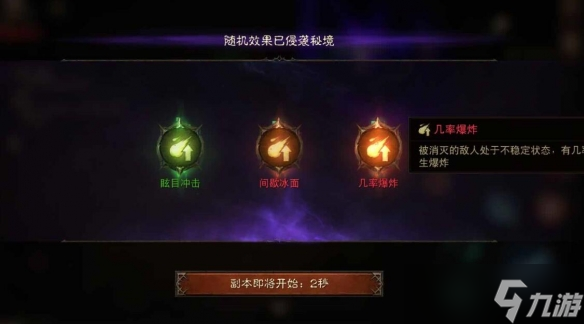 《暗黑破坏神不朽》不朽钥匙怎么获得？不朽秘境玩法机制