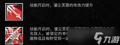 《明日方舟》濯尘芙蓉怎么样？濯尘芙蓉干员介绍