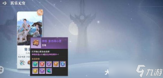 天谕手游新玩法端午赛龙舟来袭 一分钟全面解读