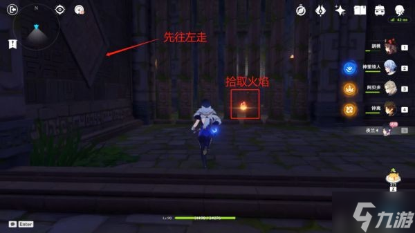 《原神》夜兰传说任务副本宝箱位置说明
