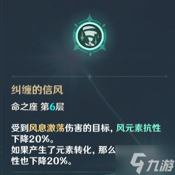 《原神》魈技能介绍及配装参考