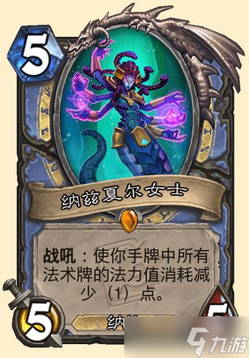 《炉石》潮汐王座纳兹夏尔女士卡牌效果介绍