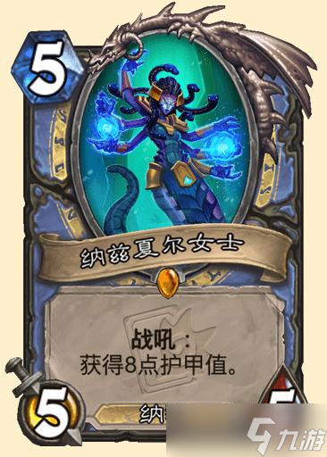《炉石》潮汐王座纳兹夏尔女士卡牌效果介绍