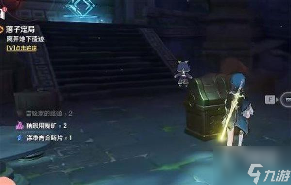 原神落子定局任务流程攻略