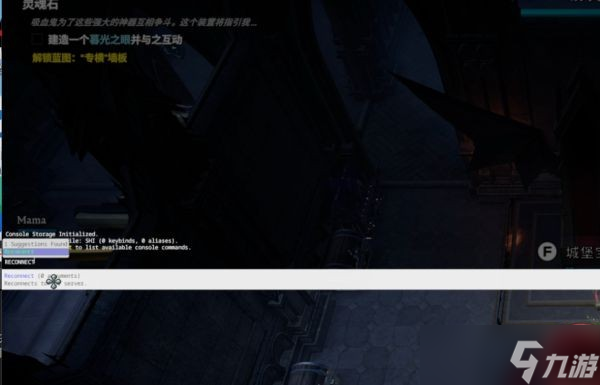 《吸血鬼崛起》联机模式仆人无法排遣解决方法