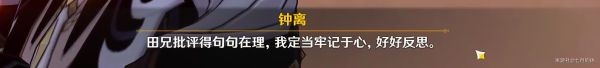 《原神》扇底春秋任务步骤指引