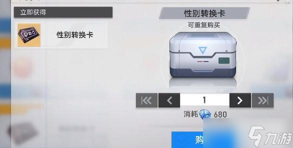 幻塔性別轉(zhuǎn)換卡怎么獲得