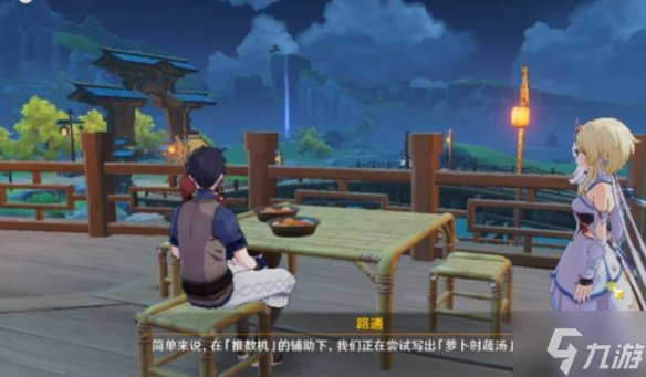 《原神》世界任务加尔恰的赞歌怎么做 世界任务加尔恰的赞歌任务流程来了