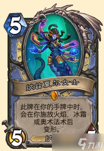 《炉石》潮汐王座纳兹夏尔女士卡牌效果介绍