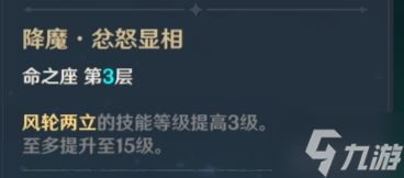 《原神》魈技能介绍及配装参考