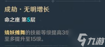 《原神》魈技能介绍及配装参考