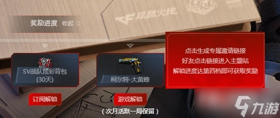 《CF》百城联赛AK47怎么免费获得