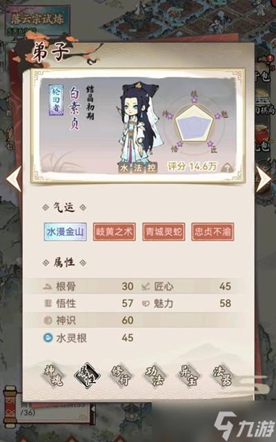 道天录白素贞属性怎么样？白素贞技能强度评估