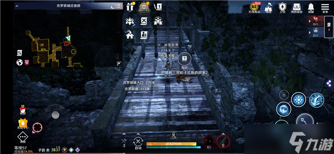 黑色沙漠手游巴特利三世和卡拉斯的故事2知识攻略
