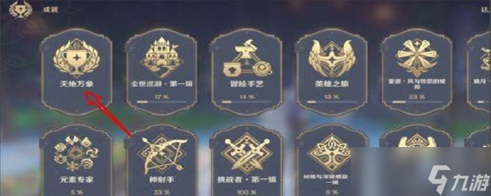 原神陪三小孩玩海盗游戏成就