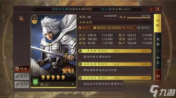 《<a id='link_pop' class='keyword-tag' href='https://www.9game.cn/sgzzlb/'>三国志战略版</a>》橙色武将搭配介绍