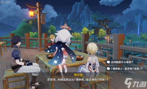 《原神》世界任务加尔恰的赞歌怎么做 世界任务加尔恰的赞歌任务流程来了