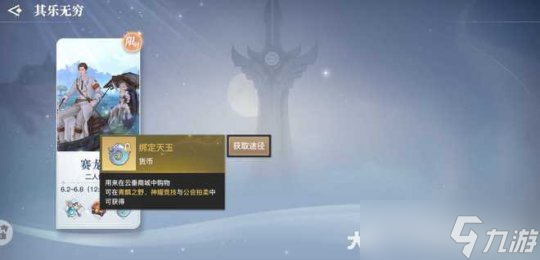 天谕手游新玩法端午赛龙舟来袭 一分钟全面解读