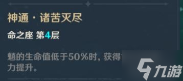 《原神》魈技能介绍及配装参考