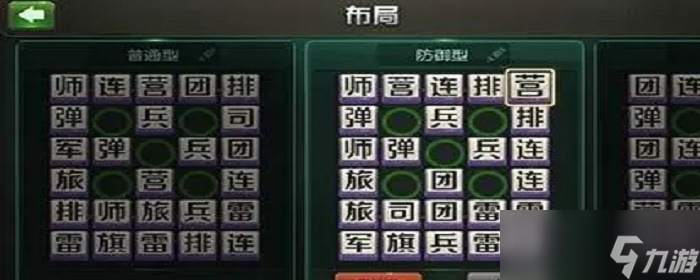 军棋玩法