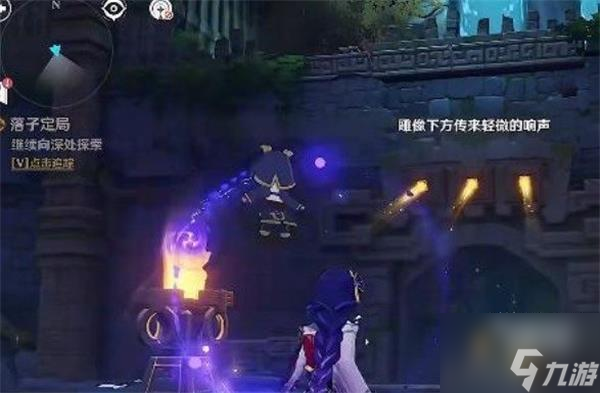 原神落子定局任务流程攻略