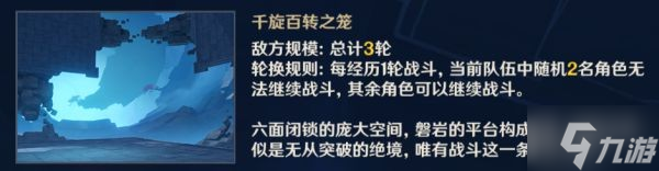 《原神》谲域战境第二关试用队伍推荐