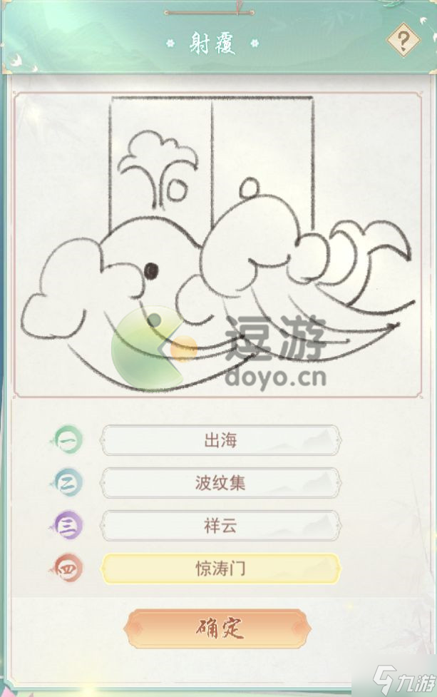 江湖悠悠射复第五关答案分享