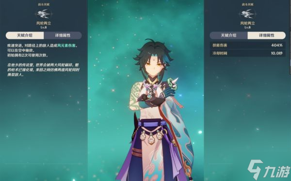 《原神》魈技能介绍及配装参考