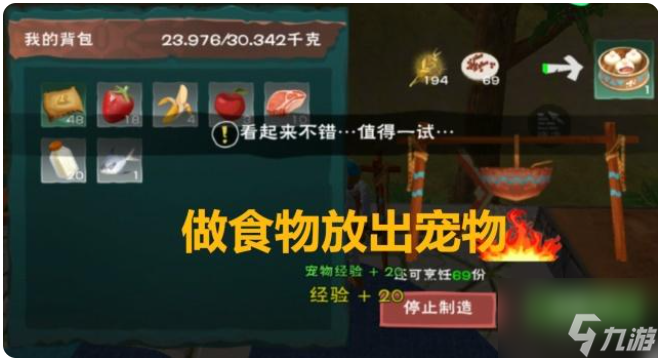 创造与魔法如何快速升级宠物 创造与魔法快速升级宠物方法介绍