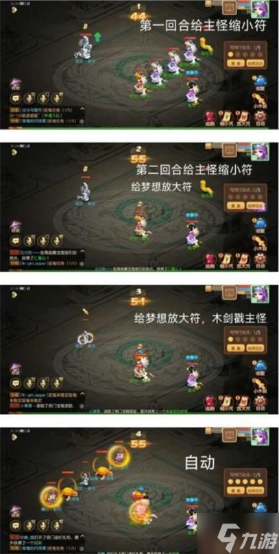 梦幻西游手游梦境星河第五关攻略 梦境星河第5关boss怎么打